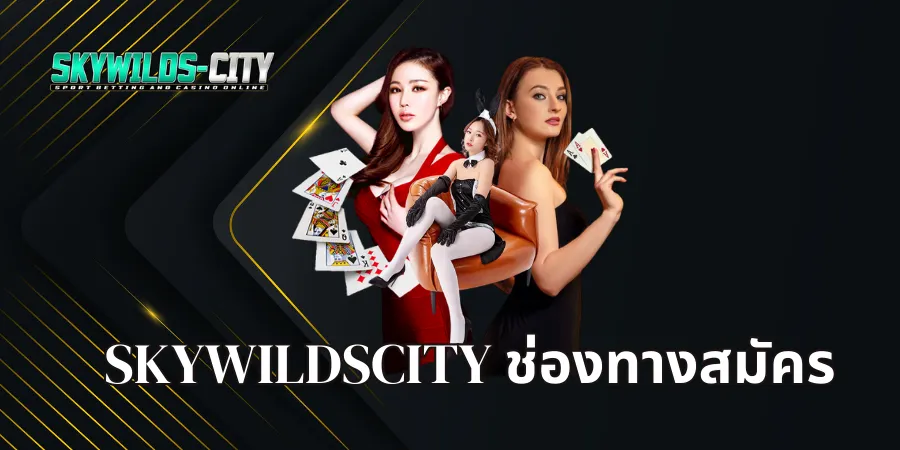 skywildscity